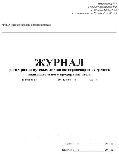 Регистрация индивидуального предпринимателя по заявке невозможна файл не загрузился повторите ввод